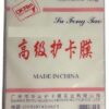 Màng ép Plastic A4 – loại 35mic